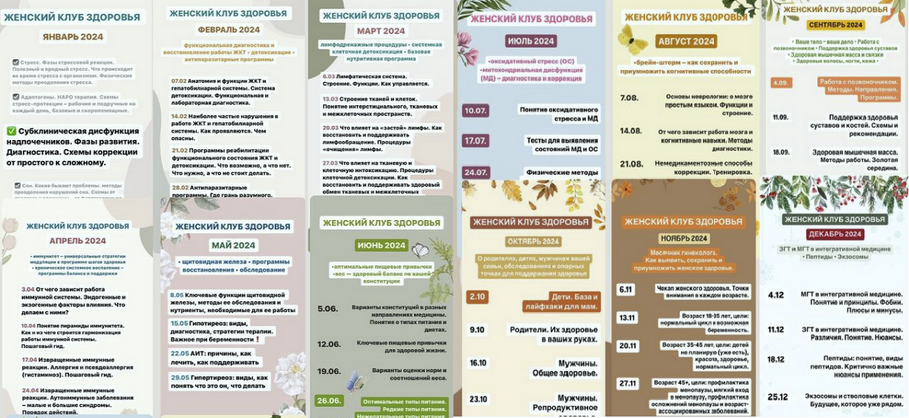 [Элисо Джобава] Женский клуб (2024)_0.png